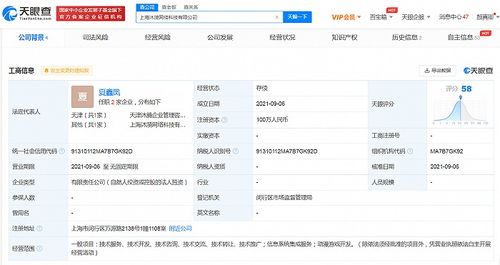 字節(jié)跳動關聯(lián)公司拓展業(yè)務版圖 新設公司深耕動漫游戲與系統(tǒng)集成
