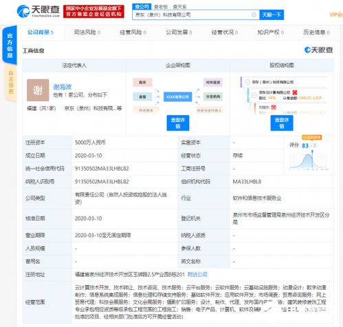 京東云計算布局再升級 成立兩家全資子公司深耕云計算與大數(shù)據(jù)領域